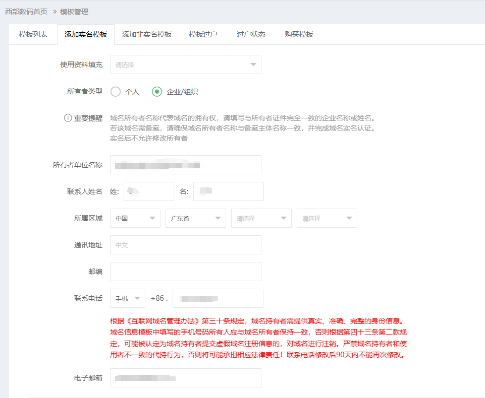 怎么注册一个属于自己的域名？一文看懂所有步骤！(图5)