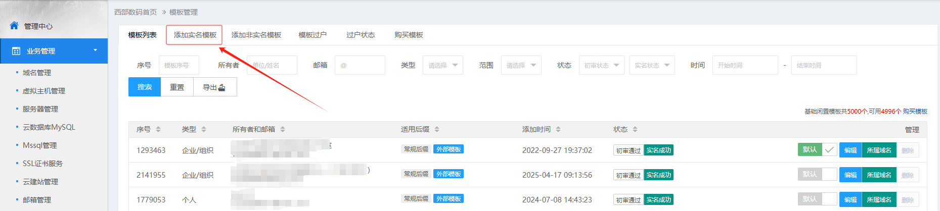 怎么注册一个属于自己的域名？一文看懂所有步骤！(图4)